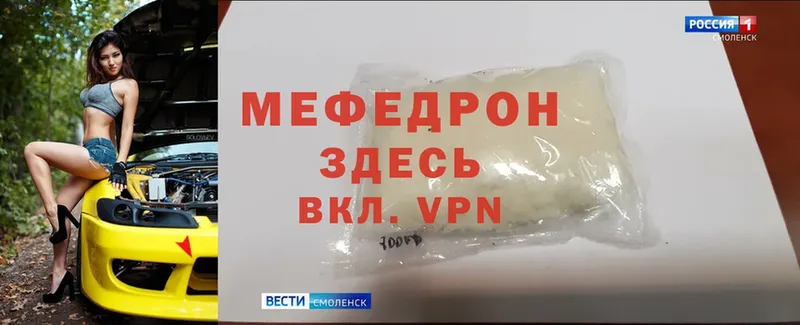 закладки  Майский  МЯУ-МЯУ mephedrone 